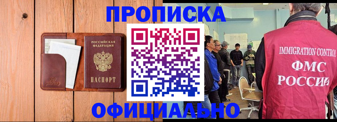 временная регистрация для школы в Новокуйбышевске