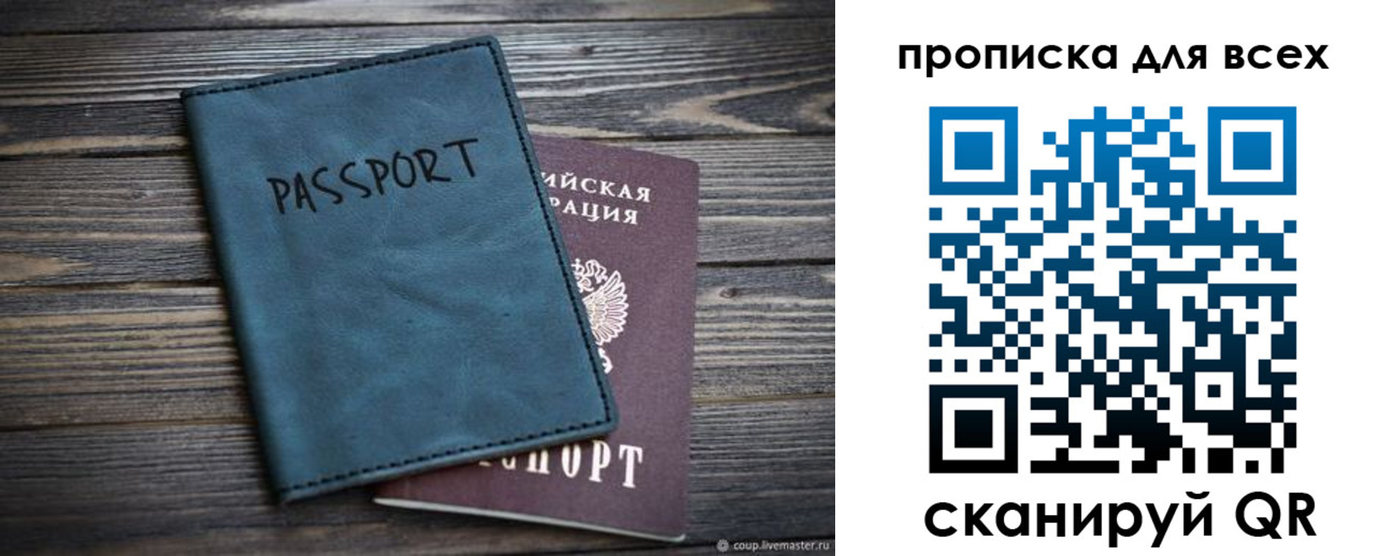прописка для школы в Новокуйбышевске