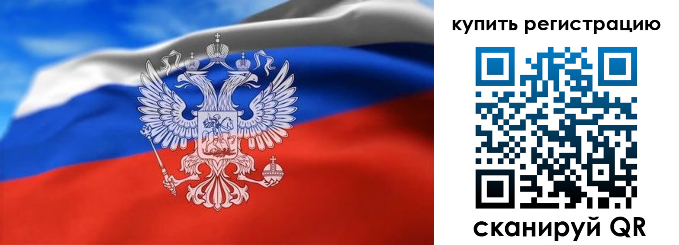прописка законно в Новокуйбышевске