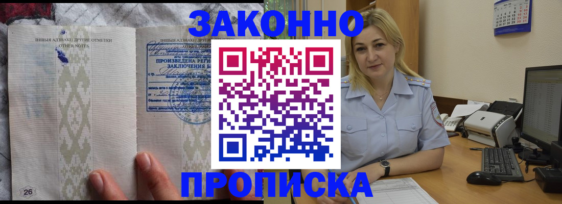 прописка иностранных граждан в Новокуйбышевске