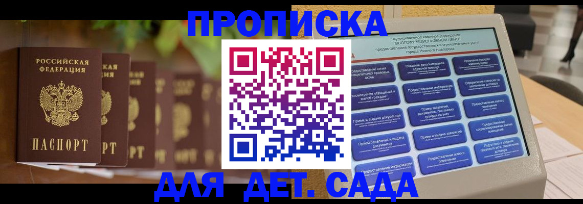 временная регистрация законно в Новокуйбышевске