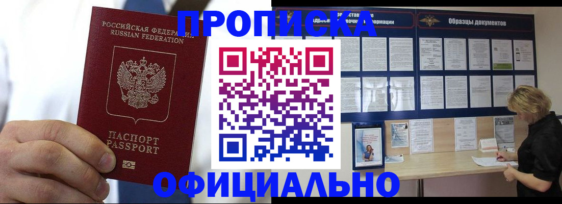 прописка иностранных граждан в Новокуйбышевске