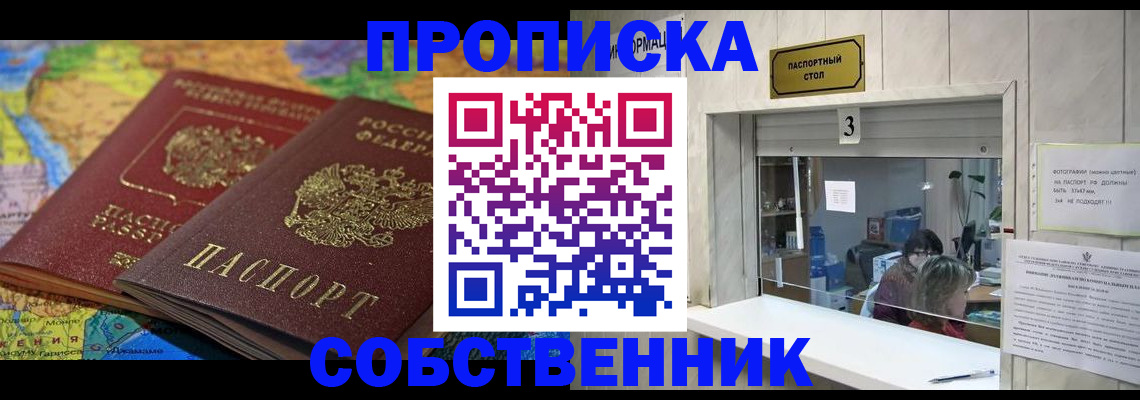 временная регистрация госуслуги в Новокуйбышевске