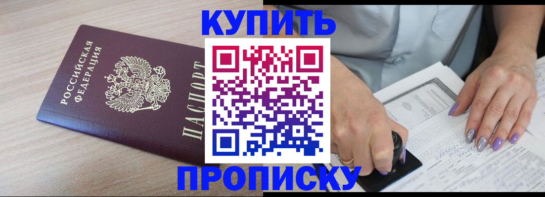 временная регистрация для всех в Новокуйбышевске