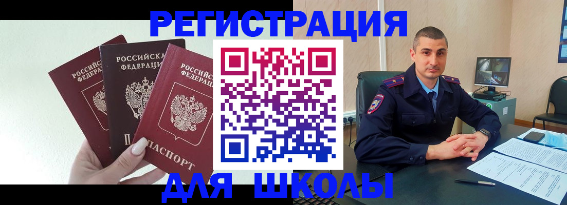 где прописаться в Новокуйбышевске