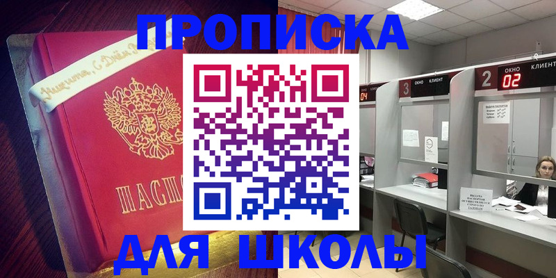 прописка иностранных граждан в Новокуйбышевске